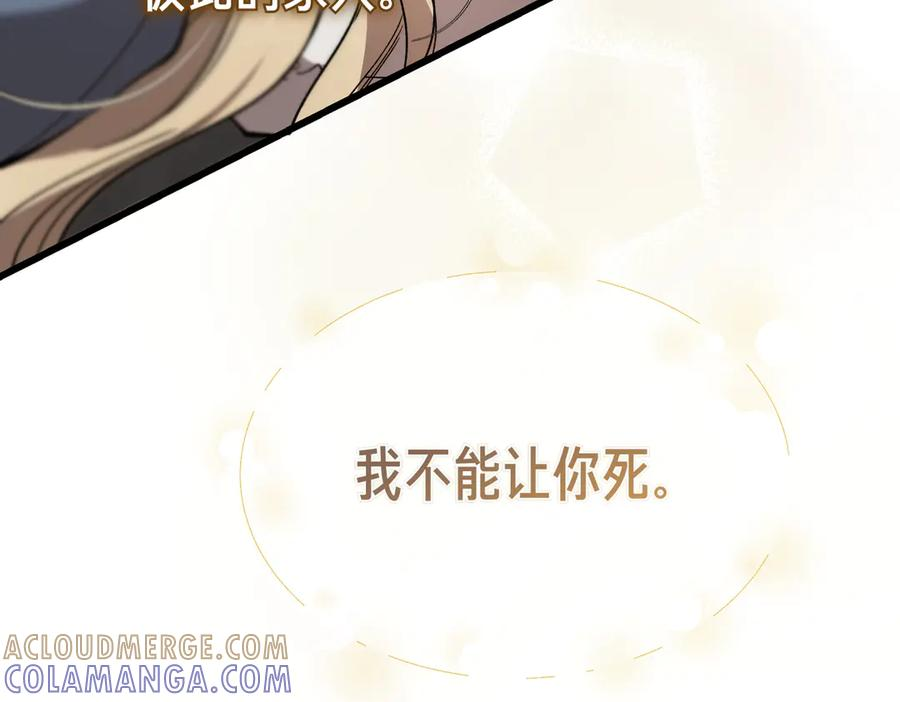 第73话 只要你在我身边 第153页