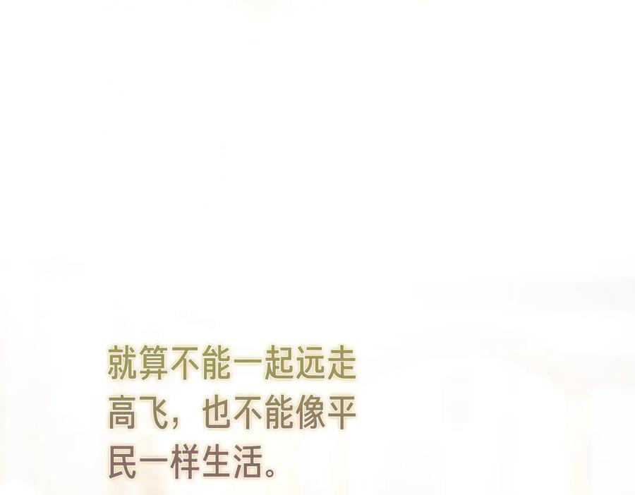 第73话 只要你在我身边 第154页