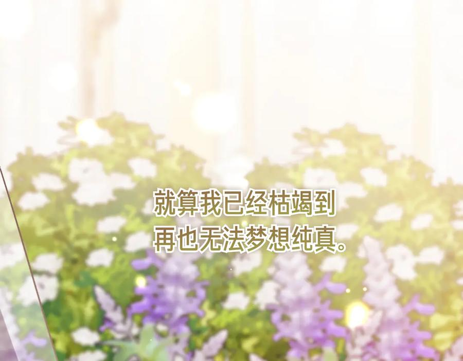 第73话 只要你在我身边 第155页