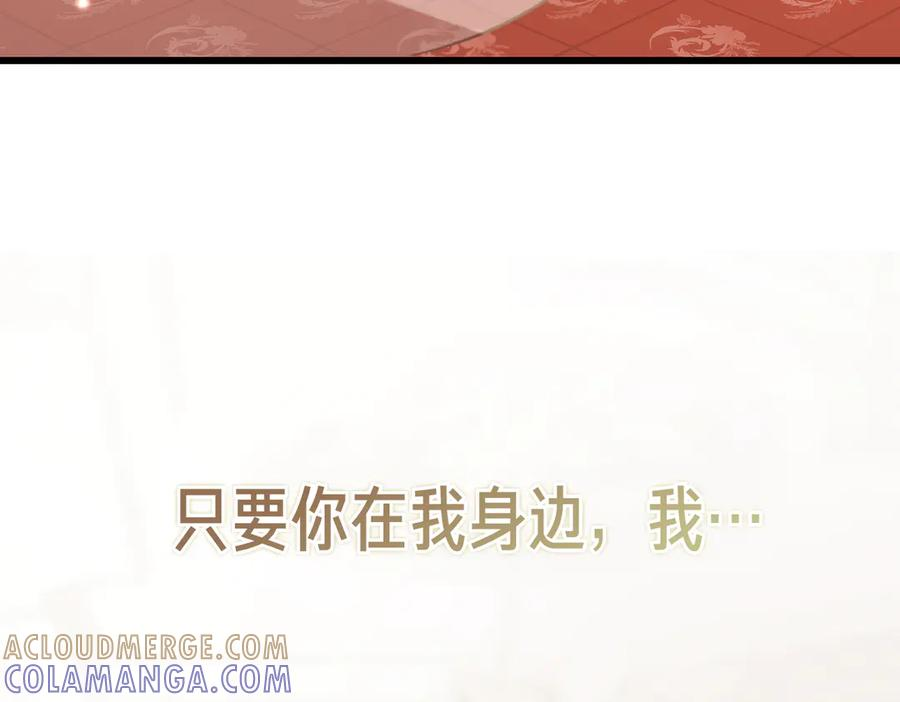 第73话 只要你在我身边 第157页