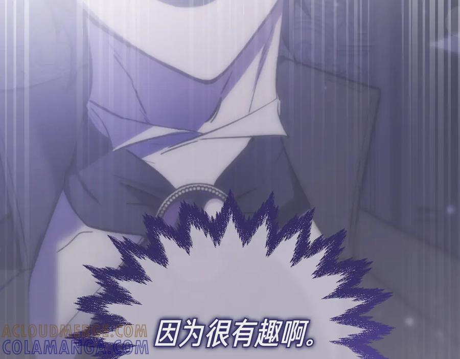 第73话 只要你在我身边 第161页
