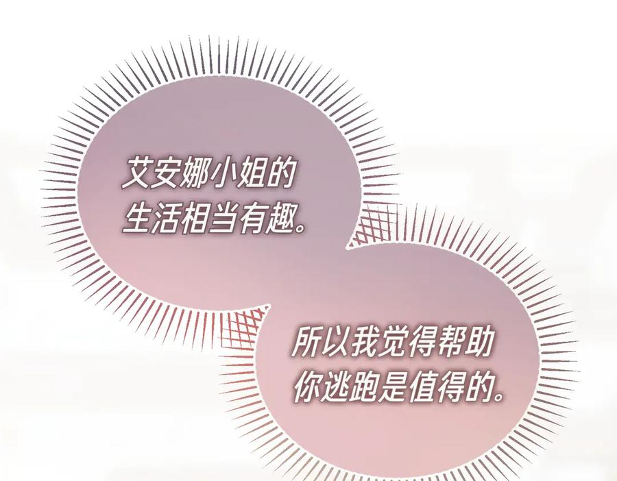 第73话 只要你在我身边 第163页
