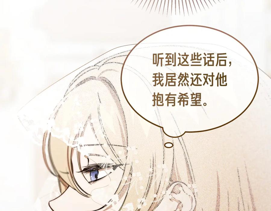 第73话 只要你在我身边 第164页