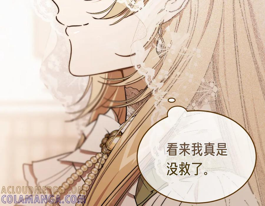 第73话 只要你在我身边 第165页