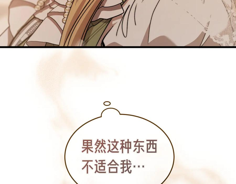 第73话 只要你在我身边 第166页