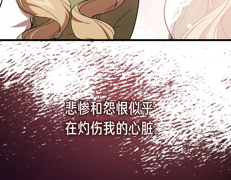第74话 袭击 第10页