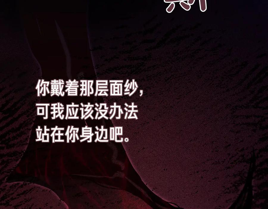 第74话 袭击 第12页