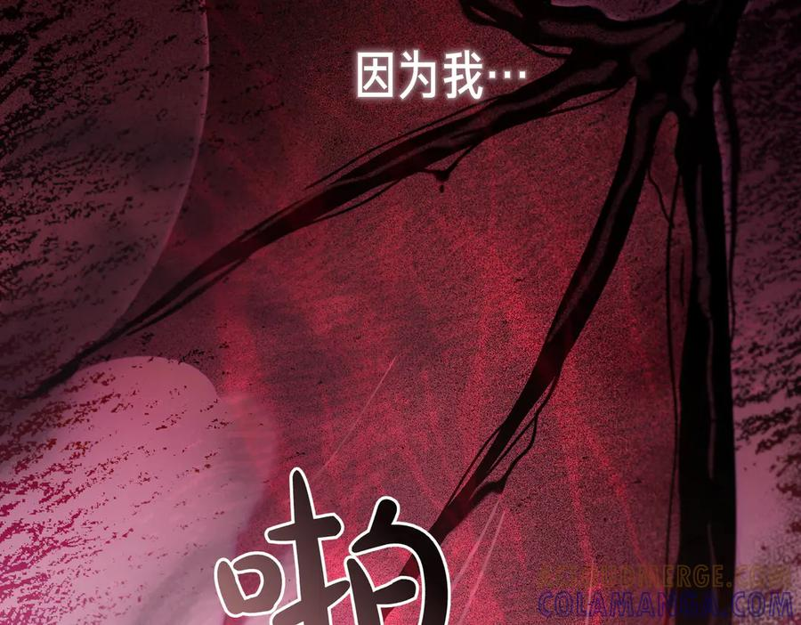 第74话 袭击 第13页