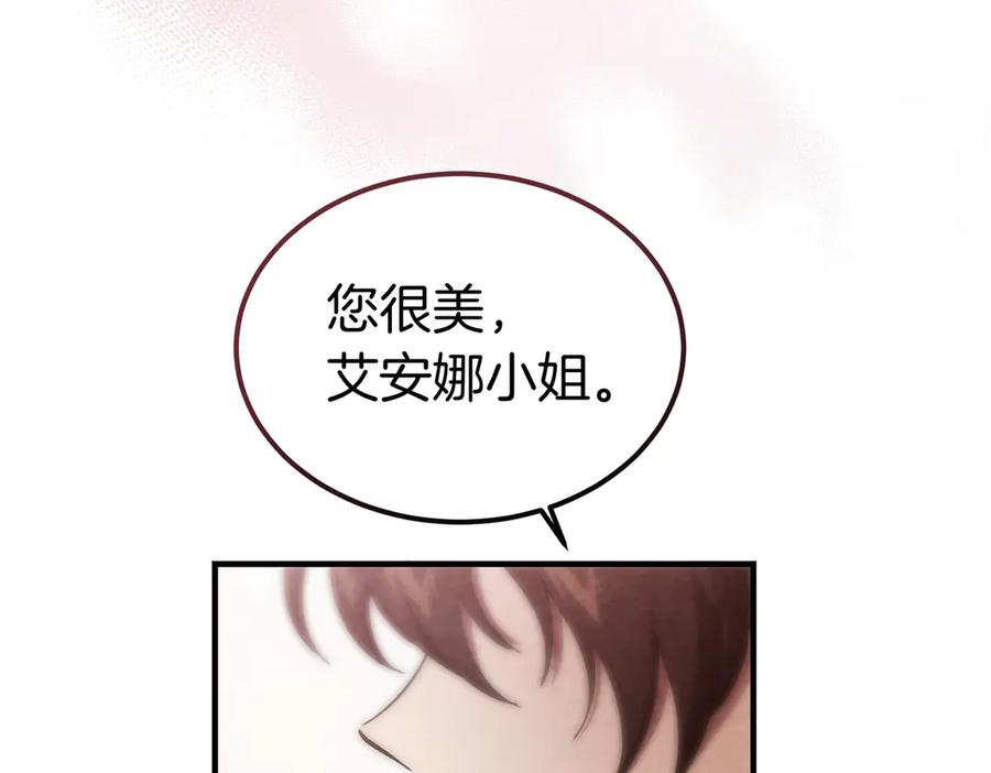 第74话 袭击 第16页