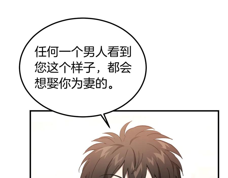 第74话 袭击 第18页