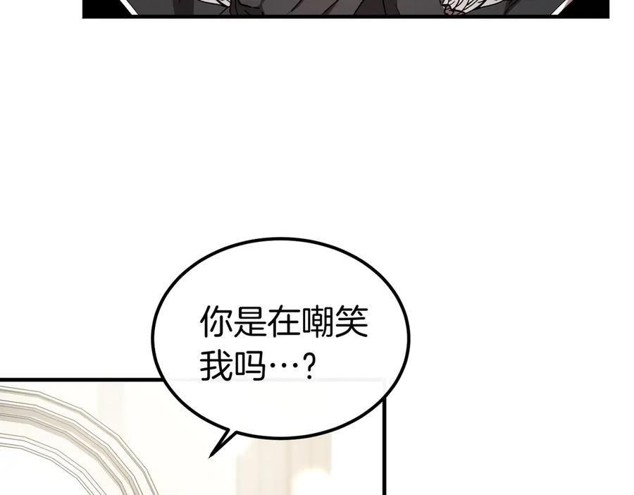 第74话 袭击 第20页