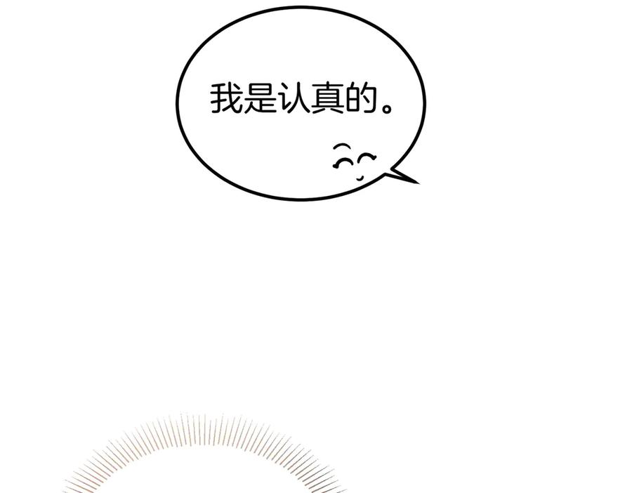 第74话 袭击 第22页