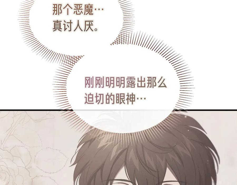 第74话 袭击 第23页