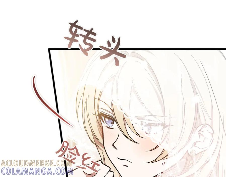 第74话 袭击 第25页