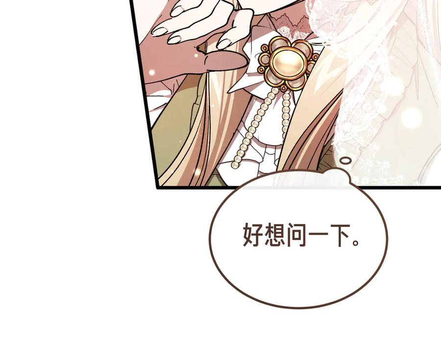 第74话 袭击 第26页