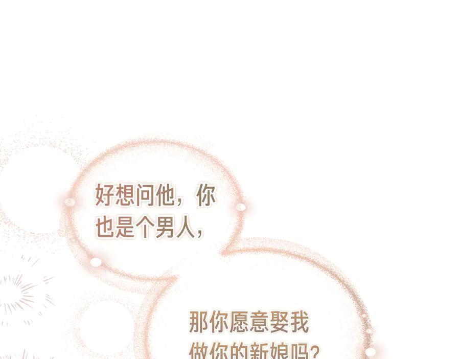第74话 袭击 第27页