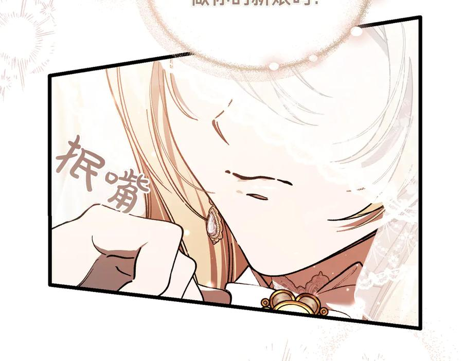 第74话 袭击 第28页