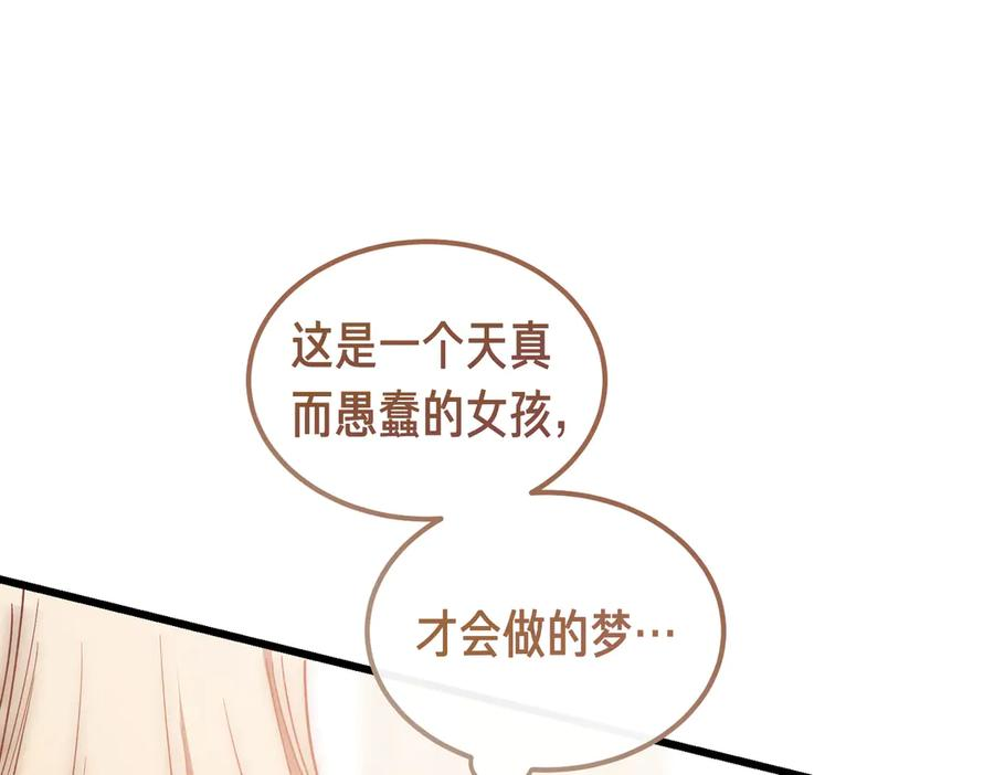 第74话 袭击 第30页