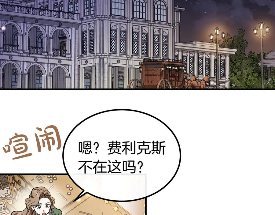 第74话 袭击 第34页