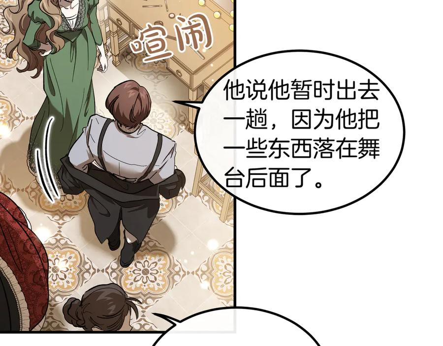 第74话 袭击 第35页