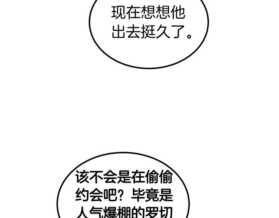 第74话 袭击 第36页