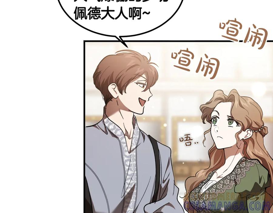 第74话 袭击 第37页