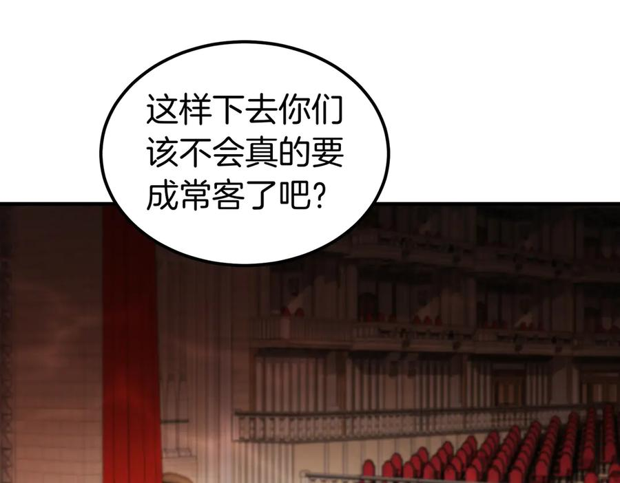 第74话 袭击 第40页