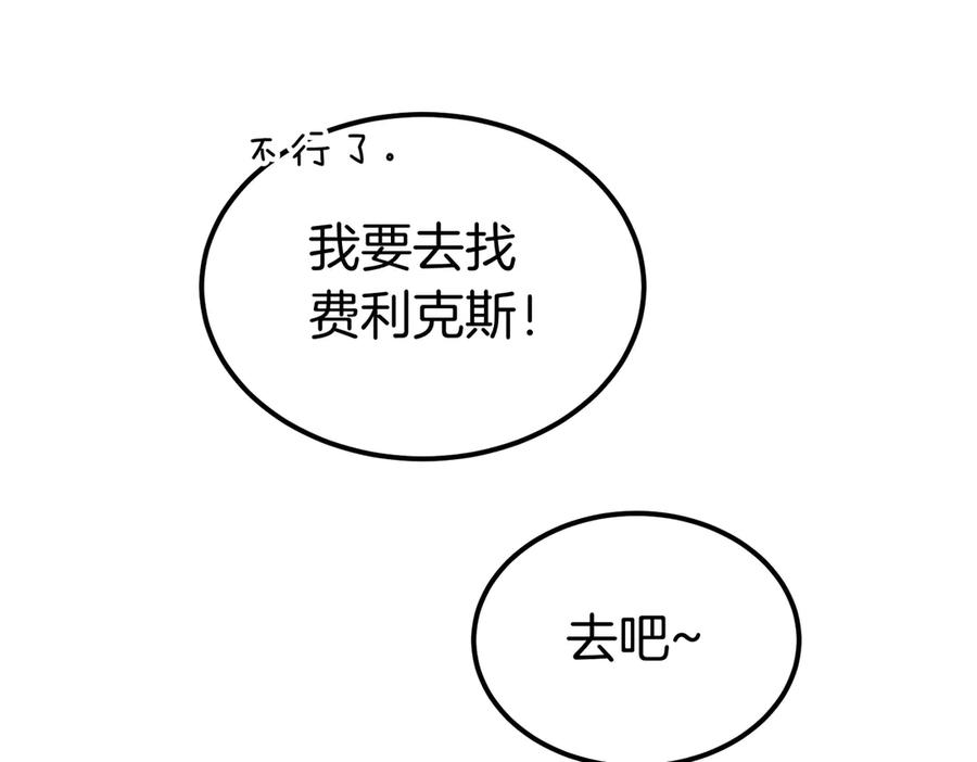 第74话 袭击 第42页