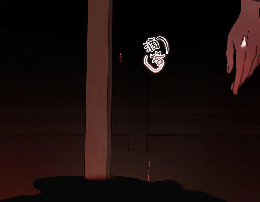 第74话 袭击 第46页