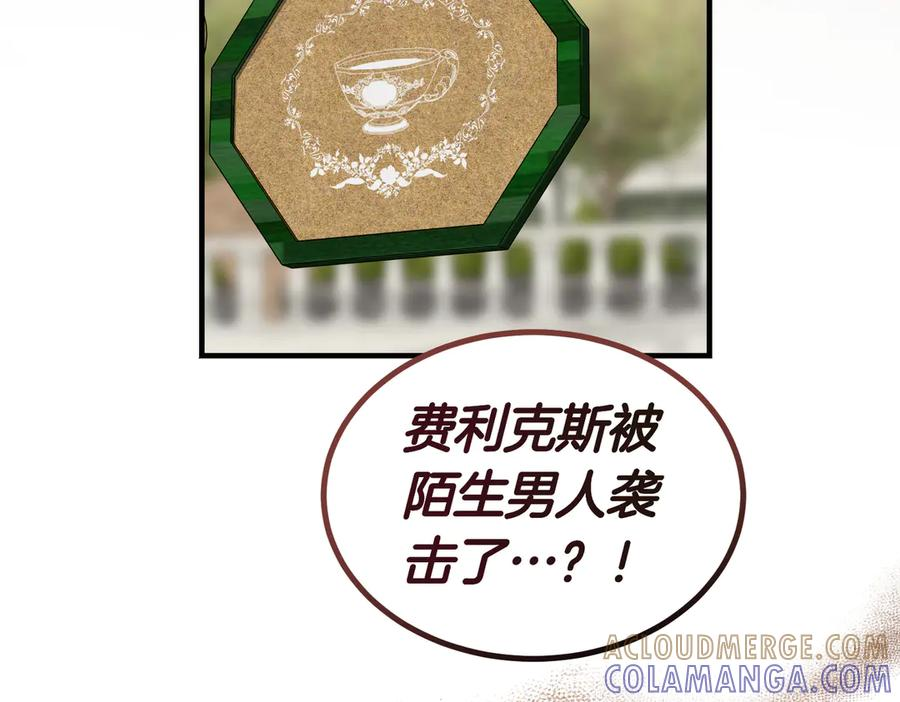 第74话 袭击 第49页