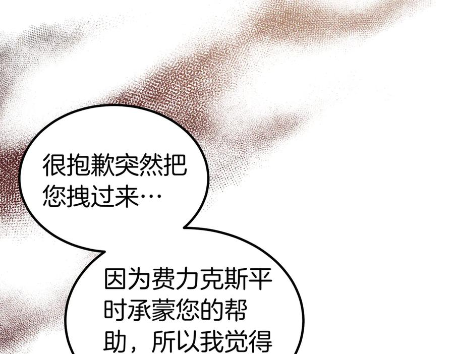 第74话 袭击 第50页
