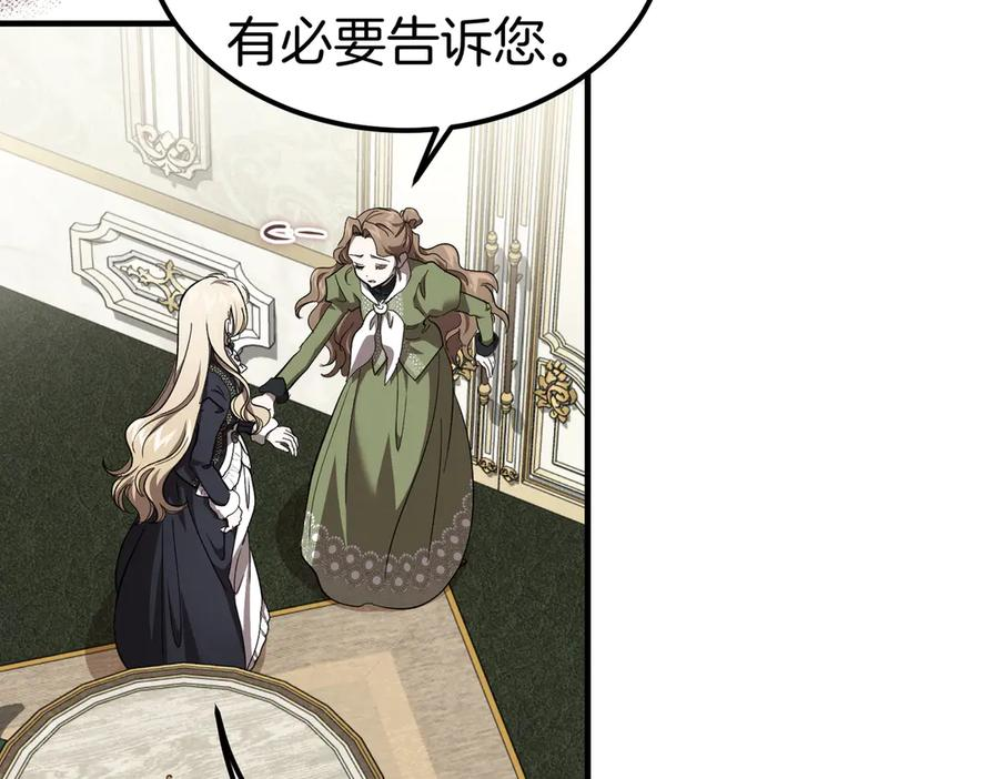 第74话 袭击 第51页