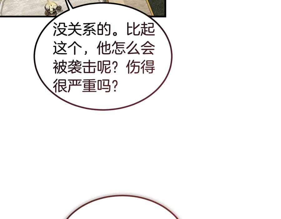 第74话 袭击 第52页