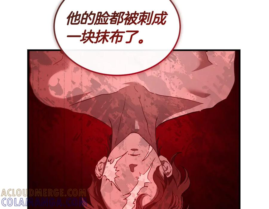 第74话 袭击 第53页
