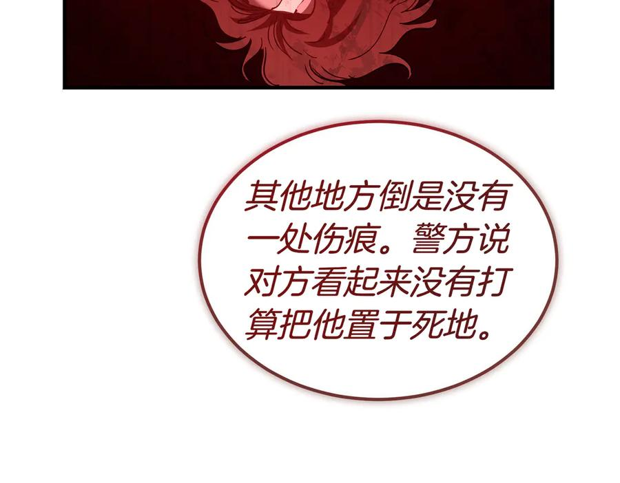 第74话 袭击 第54页