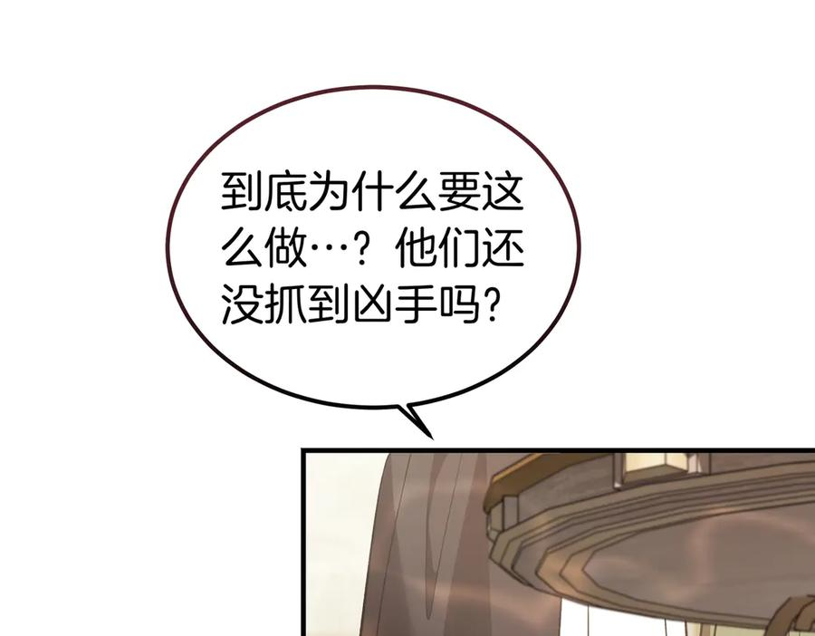 第74话 袭击 第55页