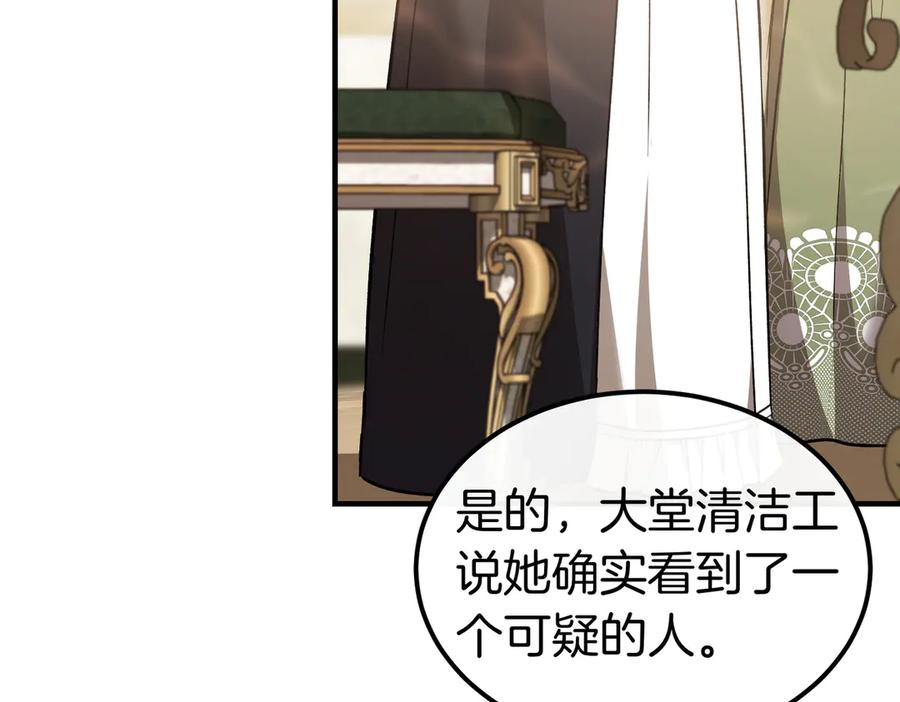 第74话 袭击 第56页