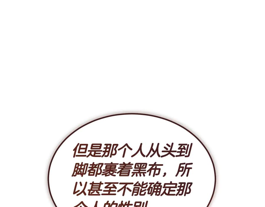 第74话 袭击 第58页