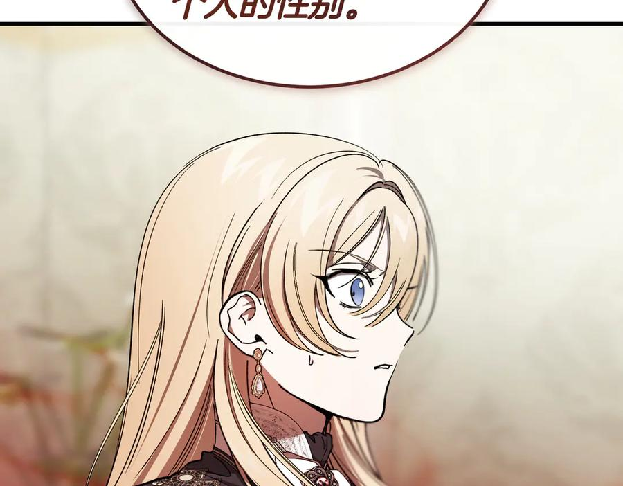 第74话 袭击 第59页