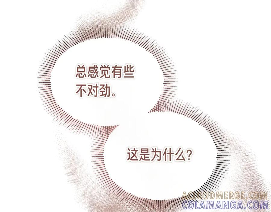 第74话 袭击 第61页