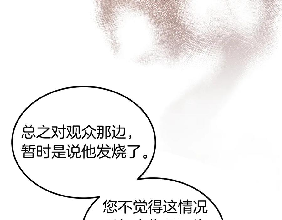 第74话 袭击 第62页