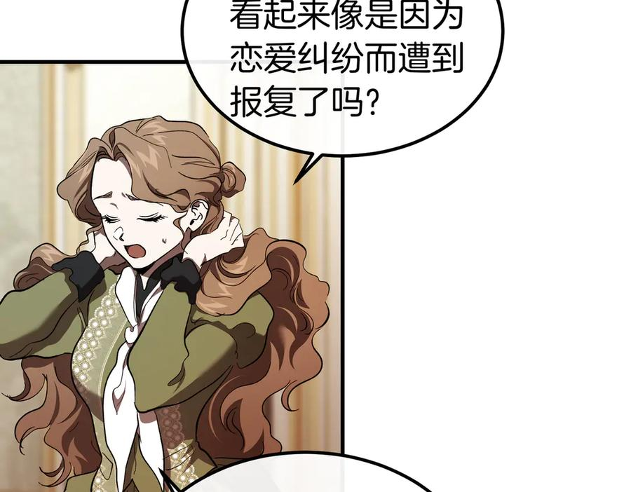 第74话 袭击 第63页