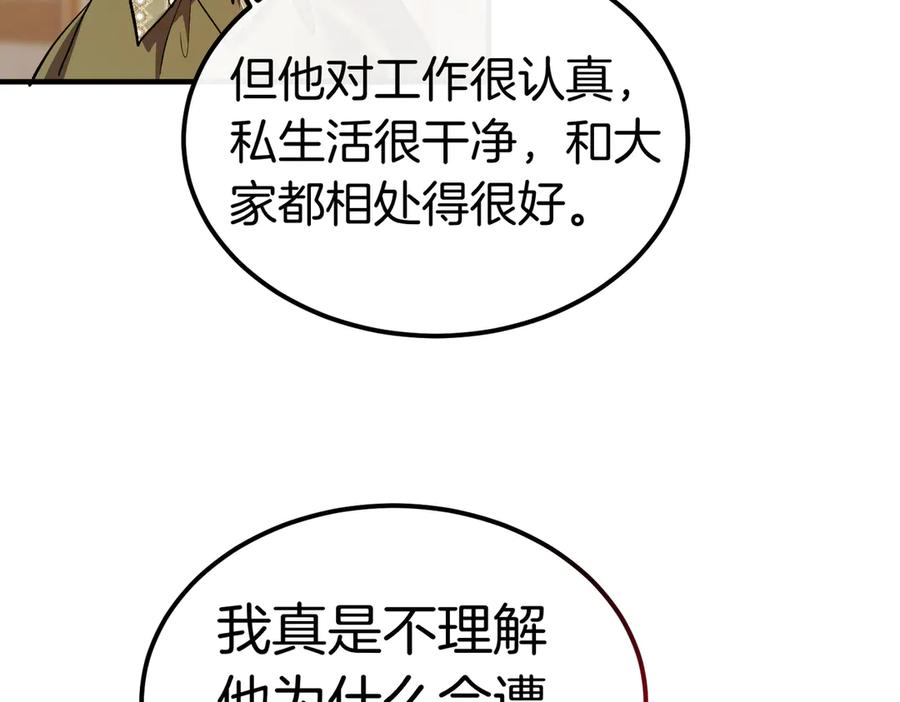 第74话 袭击 第64页
