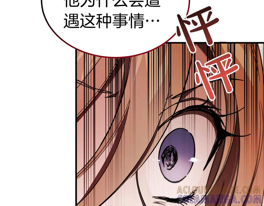 第74话 袭击 第65页
