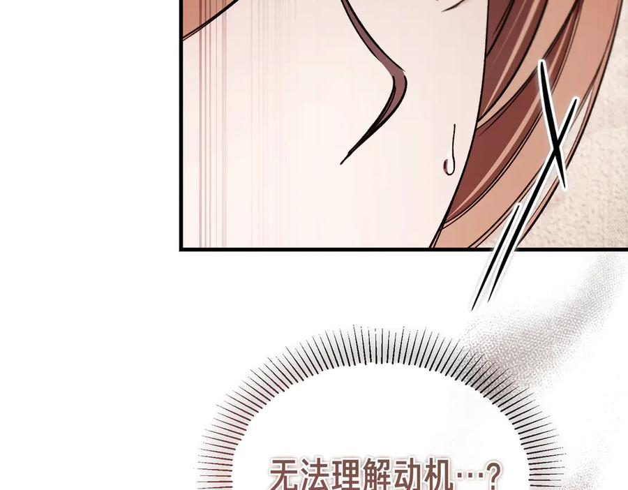 第74话 袭击 第66页