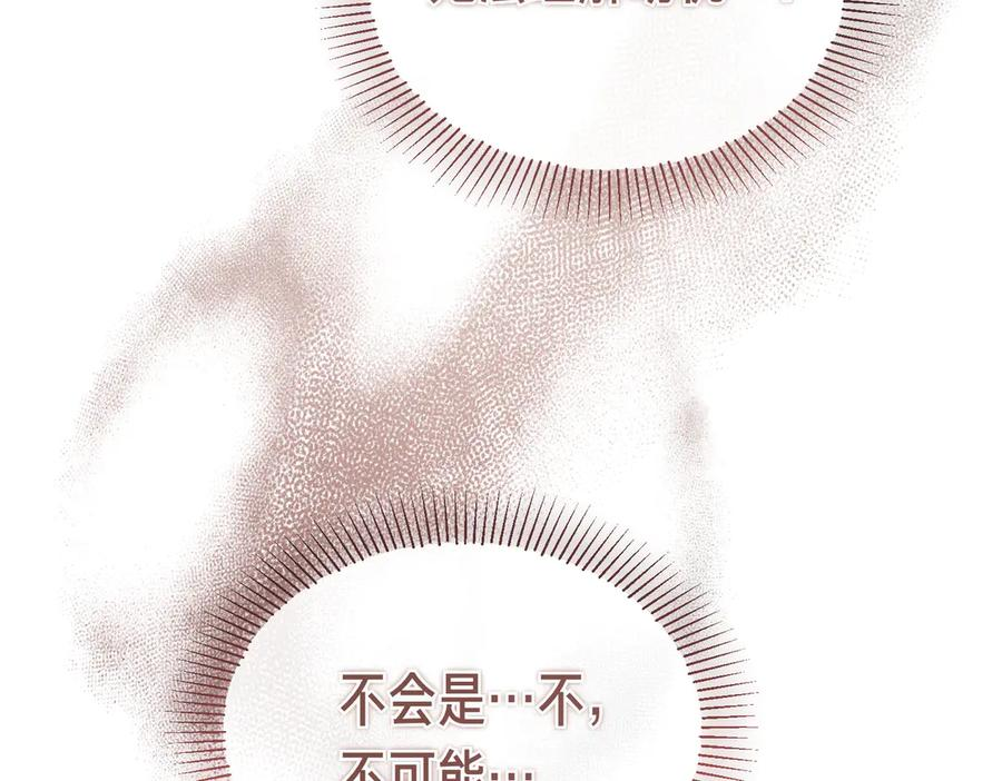 第74话 袭击 第67页