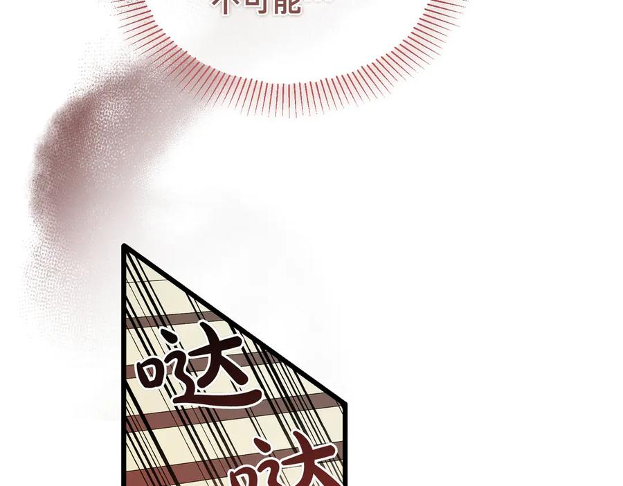 第74话 袭击 第68页
