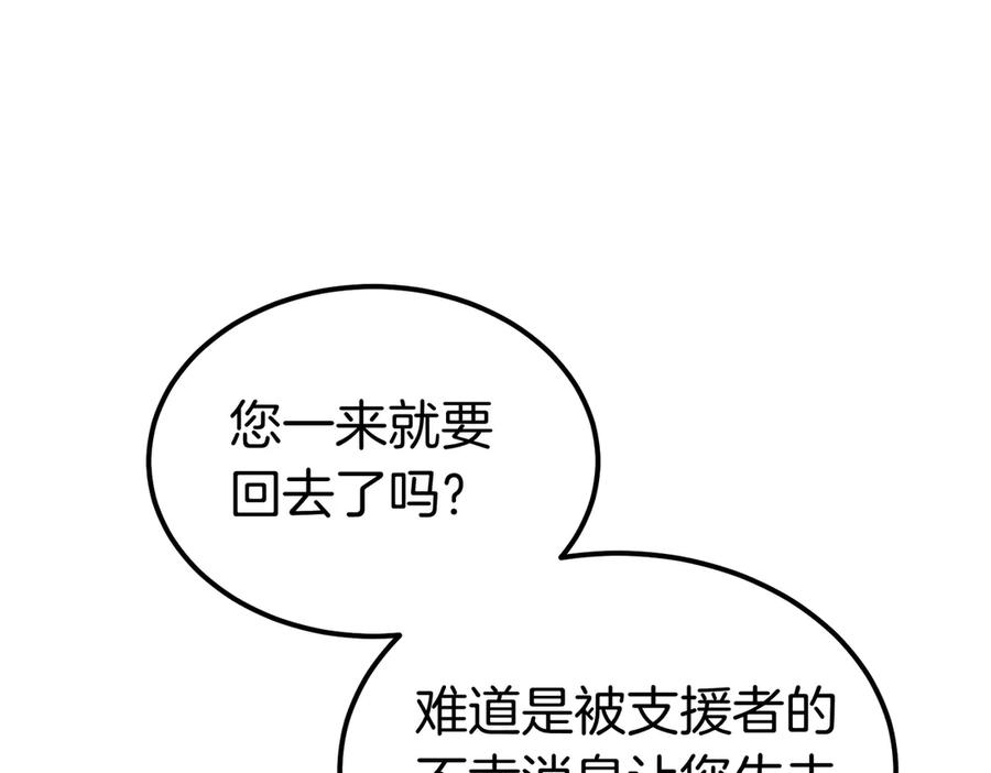 第74话 袭击 第70页