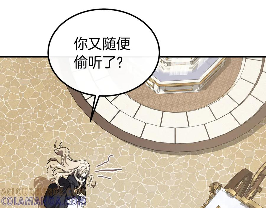 第74话 袭击 第73页