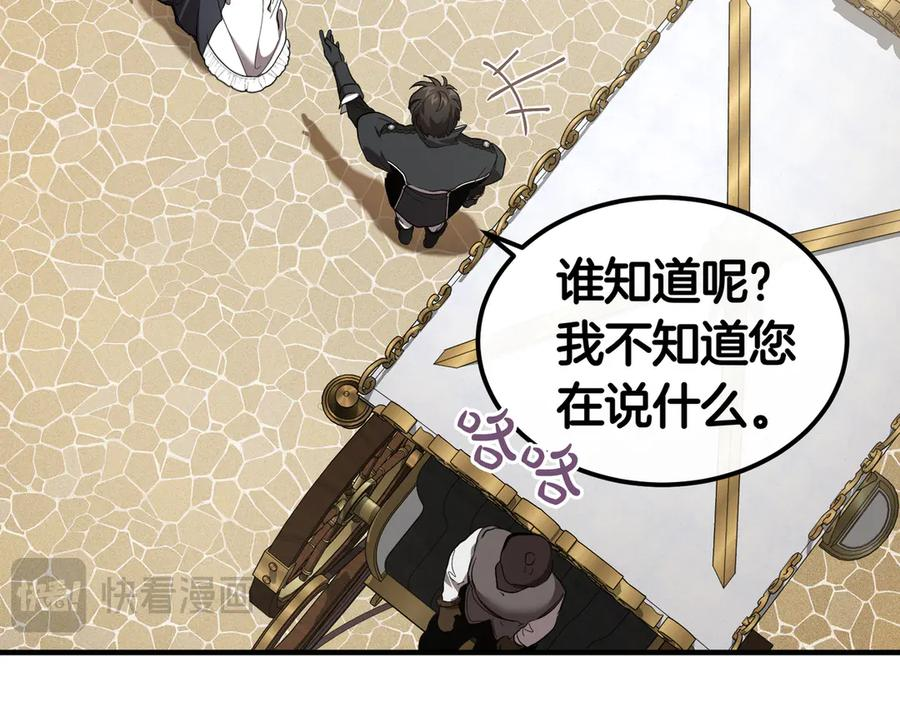 第74话 袭击 第74页